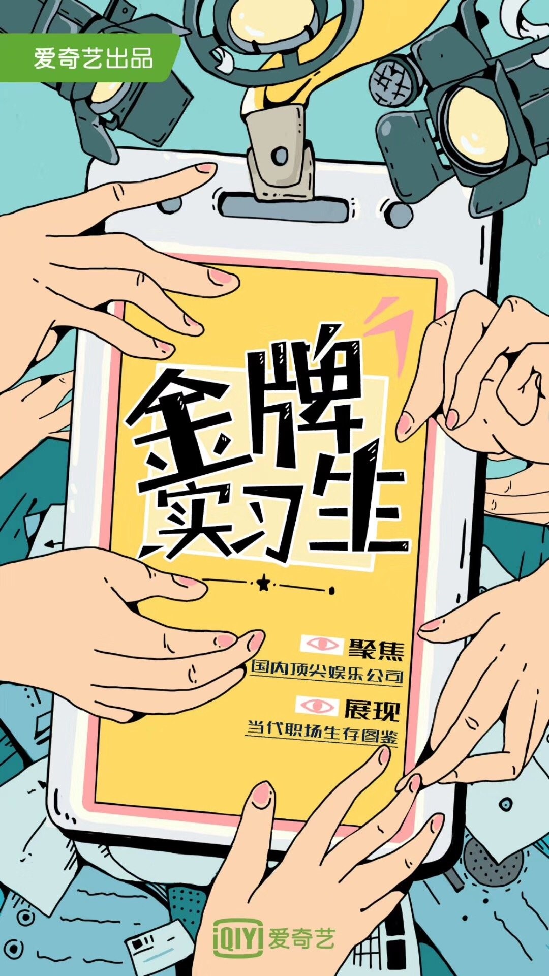 综艺2.jpg
